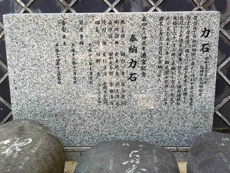 櫛田神社力石記念碑